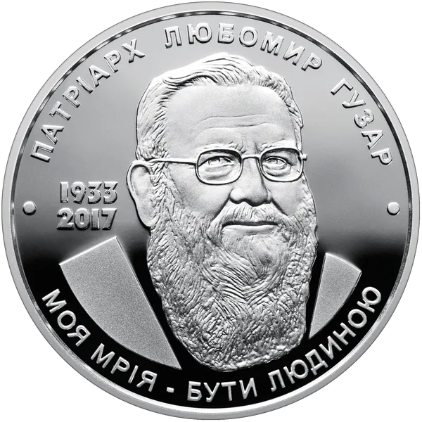 Coin reverse Liubomyr Huzar