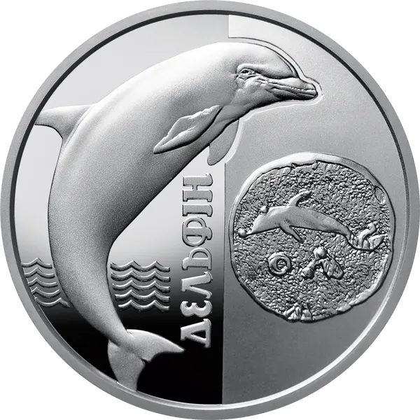 Продам пам'ятну монету Дельфін (срібло (Ag 925)) 1