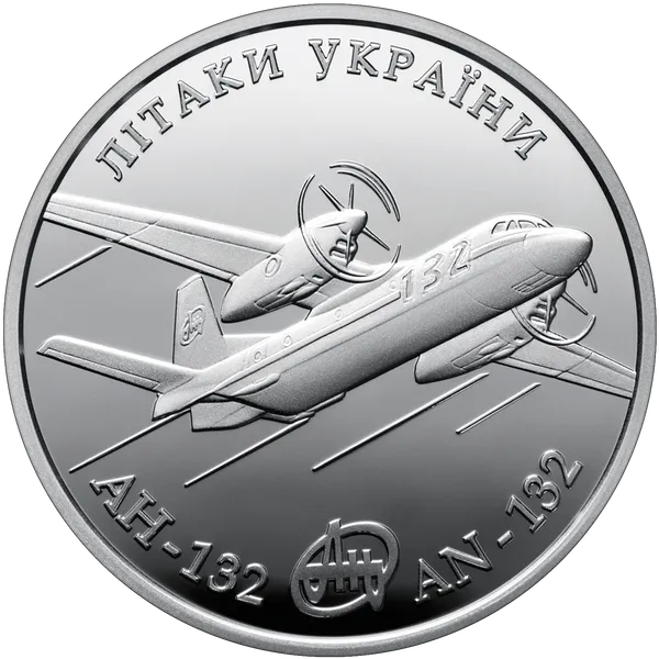 Реверс монеты Самолет Ан-132
