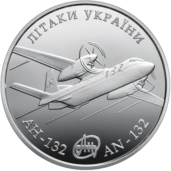 Coin reverse The АN-132