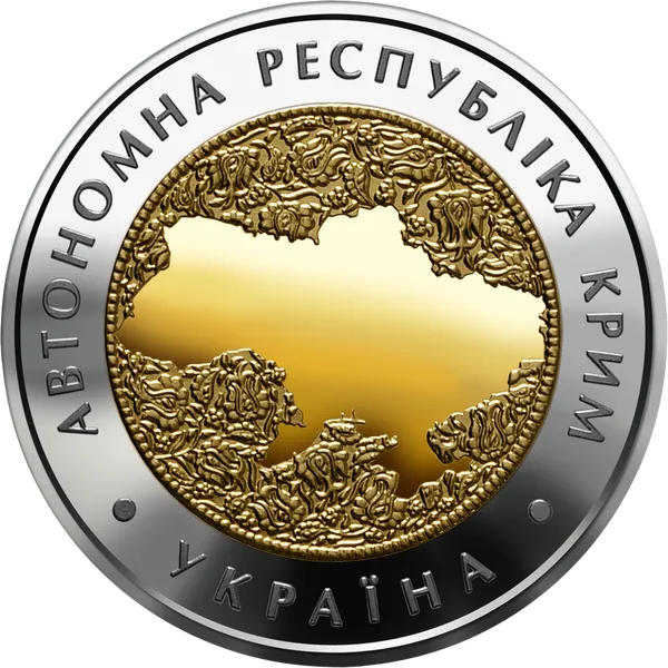 Реверс монети Автономна Республіка Крим