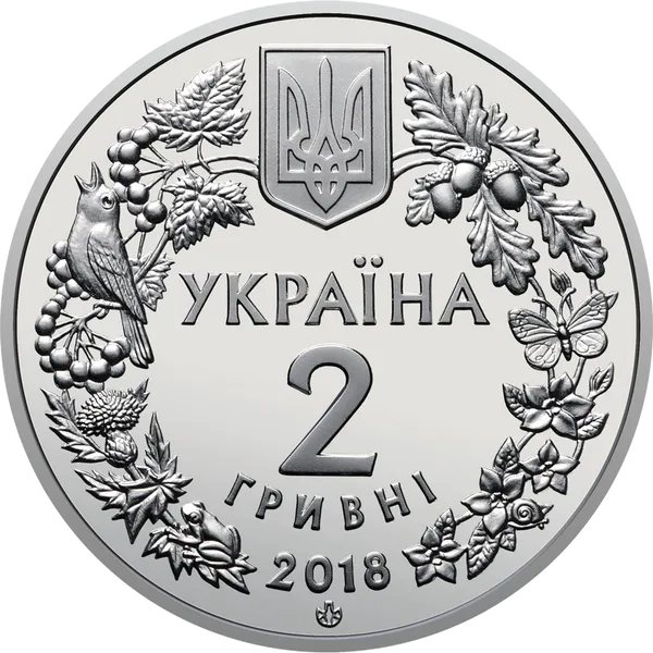 Coin obverse The Dnieper Barbel