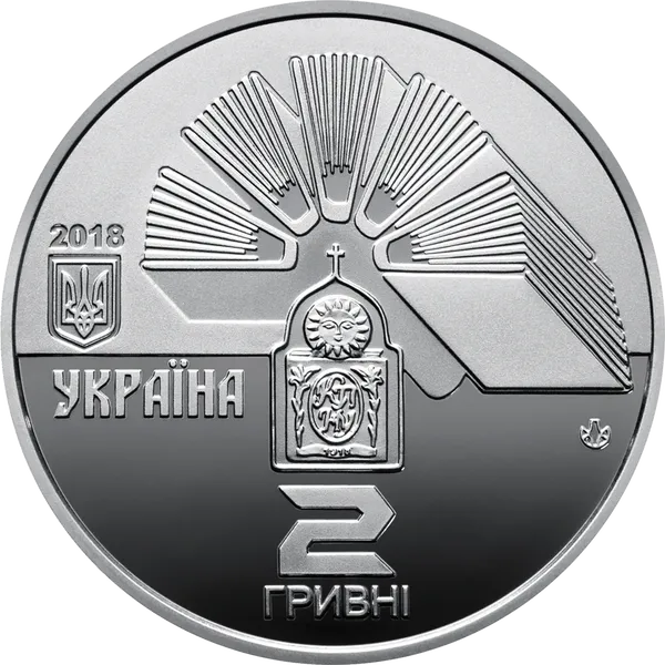 Аверс монети 100 років Кам`янець-Подільському національному університету імені Івана Огієнка