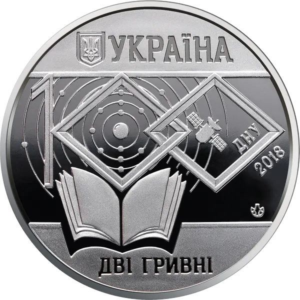 Продам пам'ятну монету 100 років Дніпровському національному університету імені Олеся Гончара (нейзильбер) 2