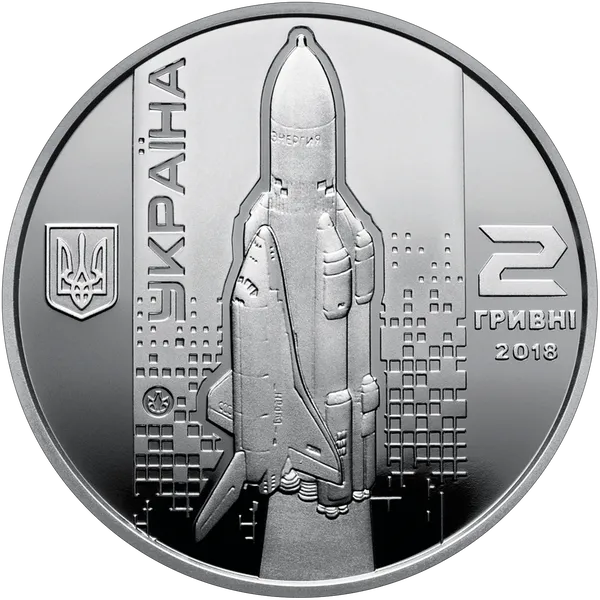 Продам пам'ятну монету Валентин Глушко (нейзильбер) 2