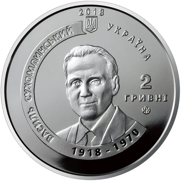 `Серце віддаю дітям`(до 100-річчя від дня нарождення В. О. Сухомлінського)  в буклеті 2