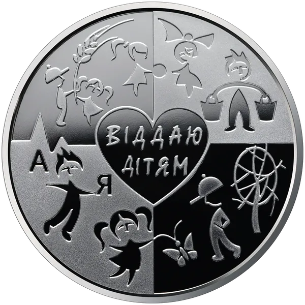 `Серце віддаю дітям`(до 100-річчя від дня нарождення В. О. Сухомлінського)  в буклеті 1