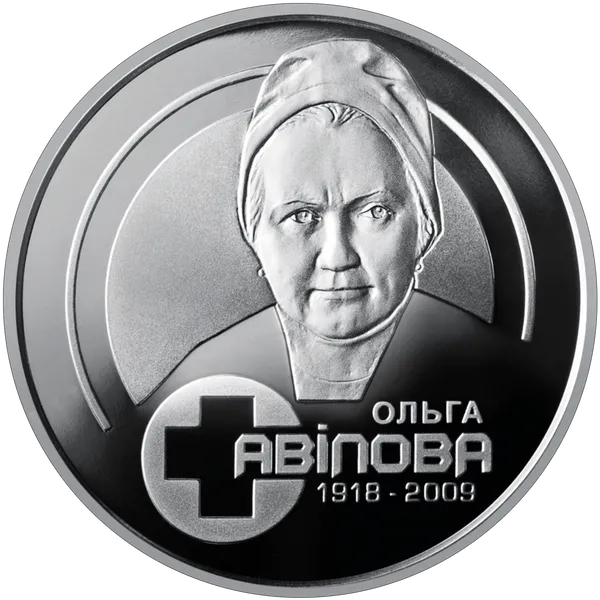 Реверс монети Ольга Авілова