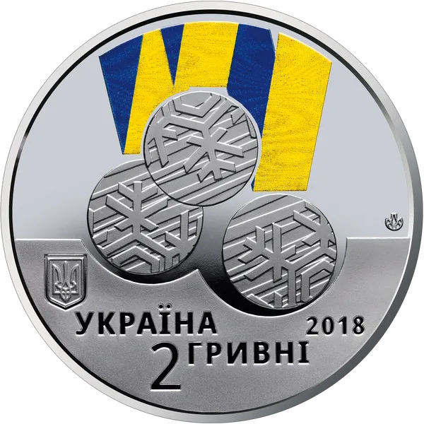 Продам пам'ятну монету ХІІ зимові Паралімпійські ігри (нейзильбер) 2