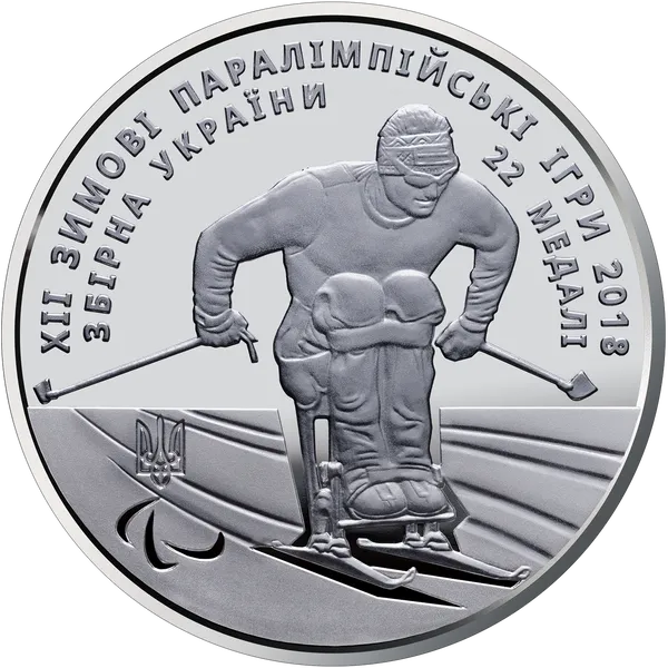 Продам пам'ятну монету ХІІ зимові Паралімпійські ігри (нейзильбер) 1