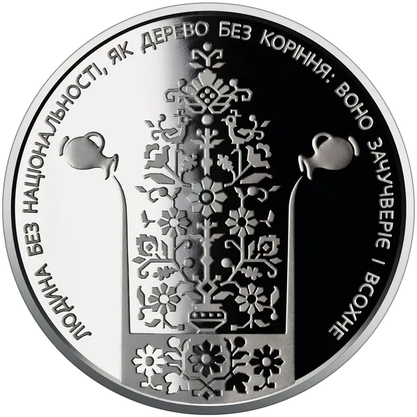 Продам памятную монету Иван Нечуй-Левицкий (нейзильбер) , 2018 г. 1