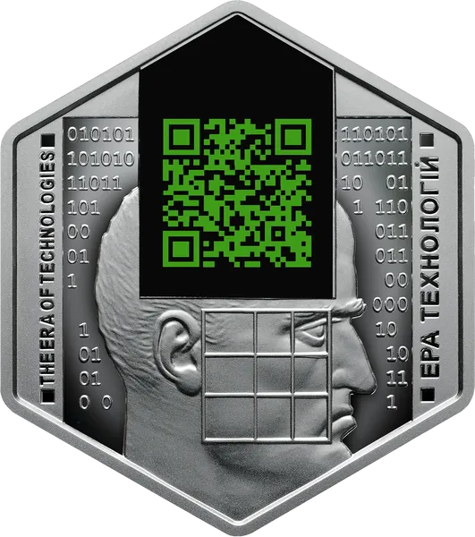 Реверс монети Ера технологій