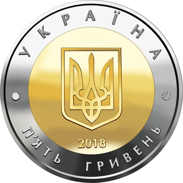 Продам пам'ятну монету Місто Севастополь (біметалеві (недорог.)) 2