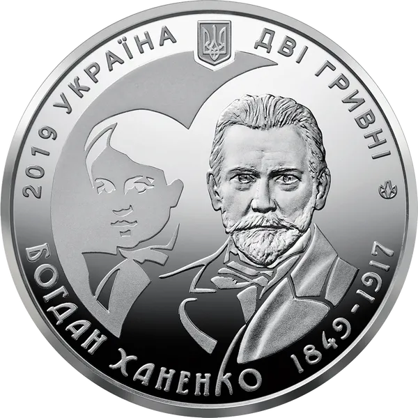 Продам пам'ятну монету Богдан Ханенко (нейзильбер), 2019 2
