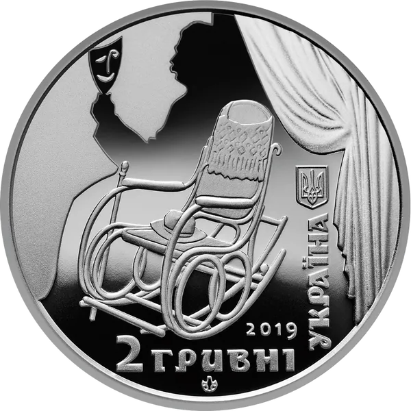 Coin obverse Panas Saksahanskyi