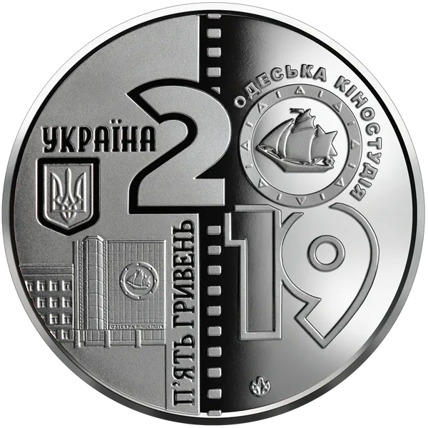 Coin obverse The 100 Years of the Odesa Film Studio