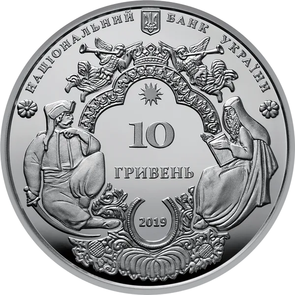 Coin obverse The Mhar Savior-Transfiguration Monastery