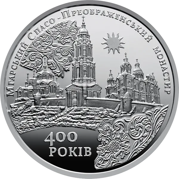 Coin reverse The Mhar Savior-Transfiguration Monastery