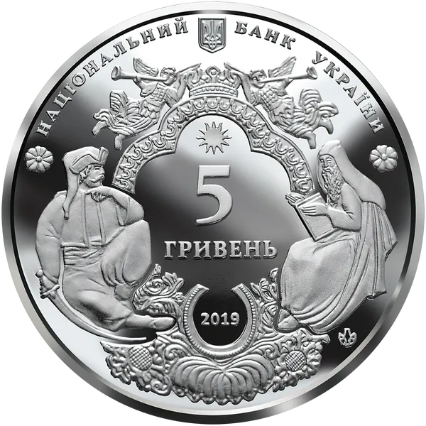 Продам пам'ятну монету Мгарський Спасо-Преображенський монастир (нейзильбер) 2