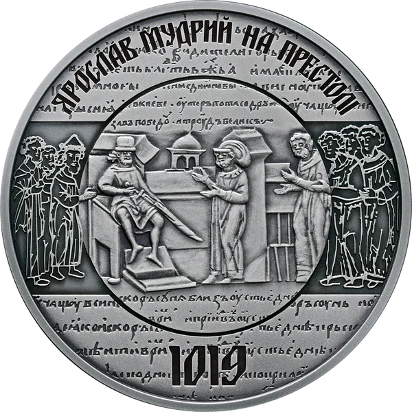 Coin reverse 1,000 Years since the Rule of Kyiv Prince Yaroslav the Wise Began