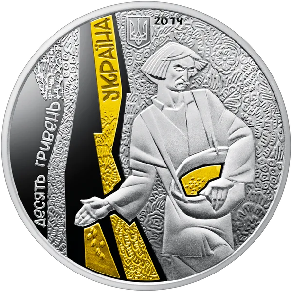 Земля-годувальниця 2