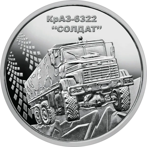 Реверс монети КрАЗ-6322 "Солдат"