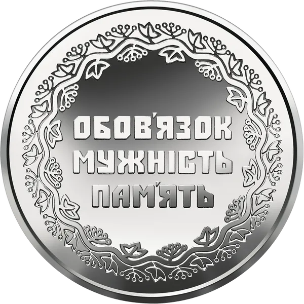Монета Учасникам бойових дій на території інших держав 10 грн 2019 рік 1