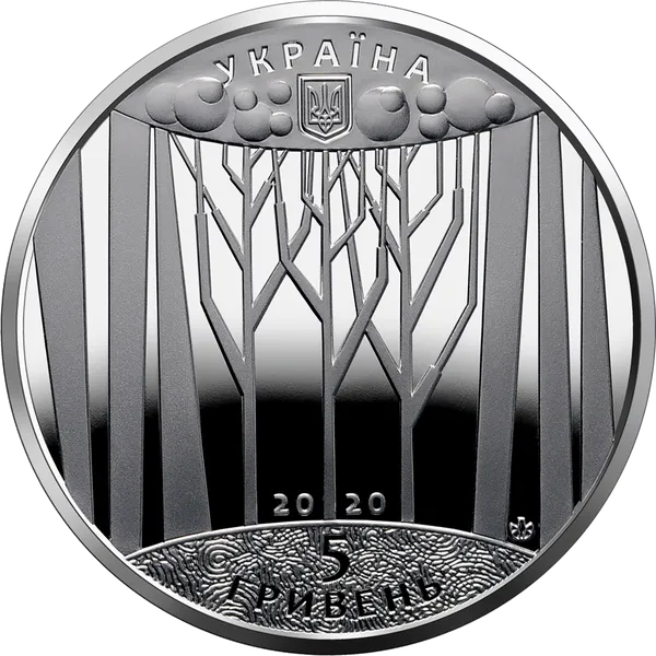 Аверс монети 100 років Харківському історичному музею імені М. Ф. Сумцова