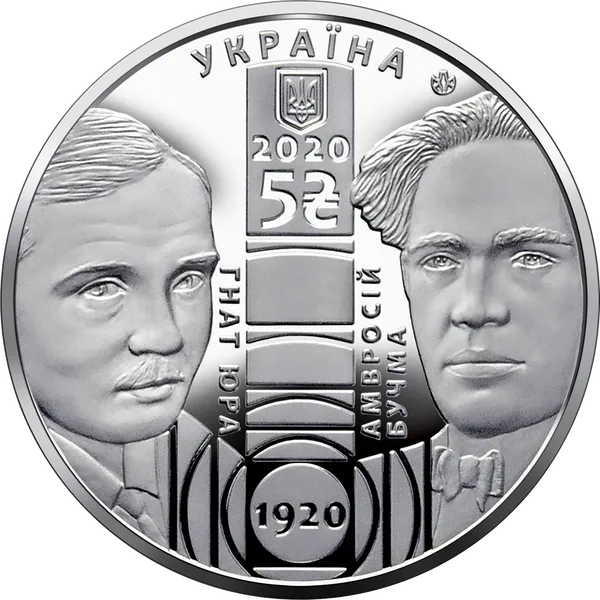 Монета 100 лет Национальному академическому драматическому театру имени Ивана Франко 2