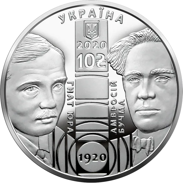 Coin obverse 100 Years since the Establishment of the Ivan Franko National Academic Drama Theater