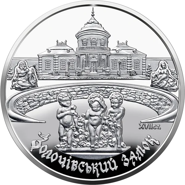 Coin reverse Zolochiv Castle