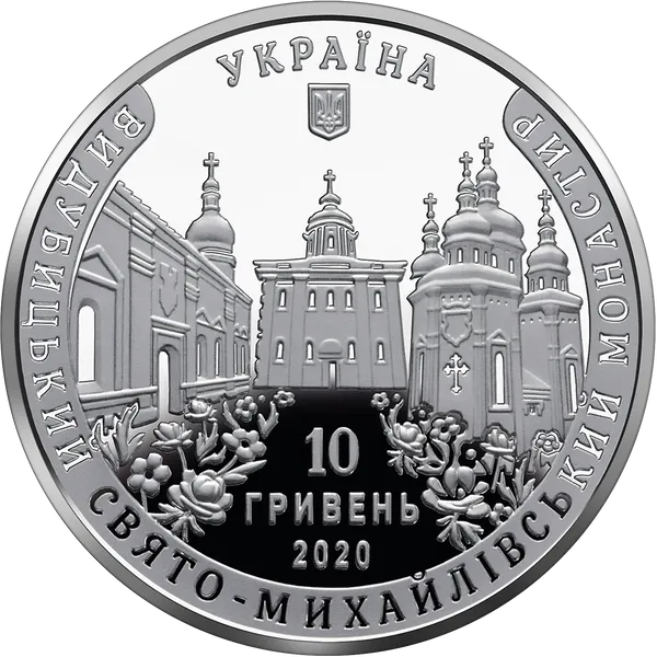 Видубицький Свято-Михайлівський монастир 2