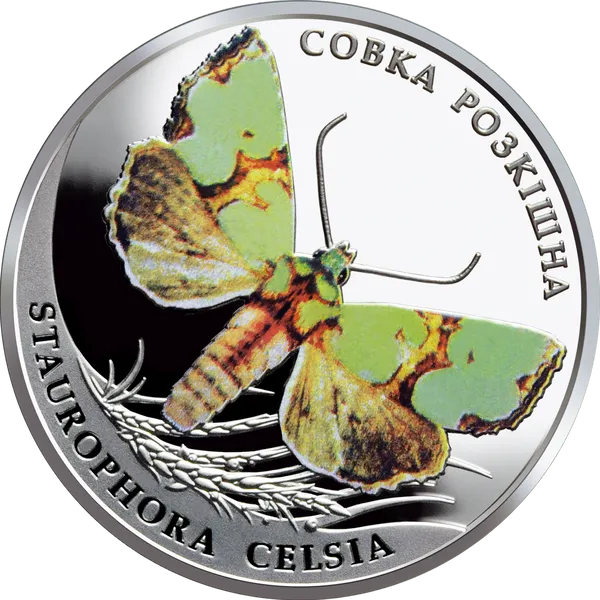 Монета Совка розкішна 2 грн. 2020 рік 1