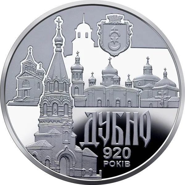 Реверс монети Стародавнє місто Дубно