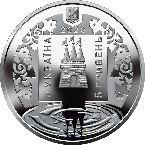 Coin obverse 700 Years since the First Written Mention of the Town of Lokhvytsia Ukrainian Ancient Towns Series