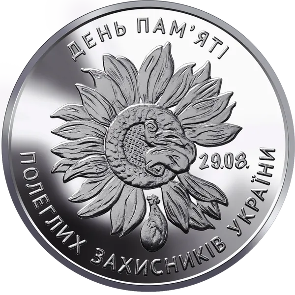 Coin reverse Fallen Defenders&rsquo; Day