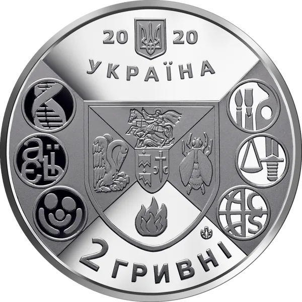 Coin obverse 200 Years Since the Establishment of Nizhyn Mykola Gogol State University Higher Education Institutions of Ukraine Series