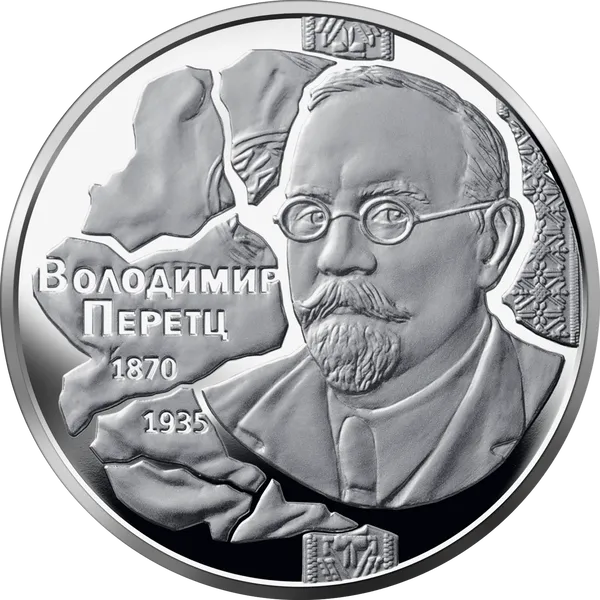 Реверс монети Володимир Перетц