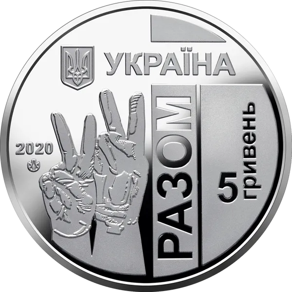 Аверс монети Передова