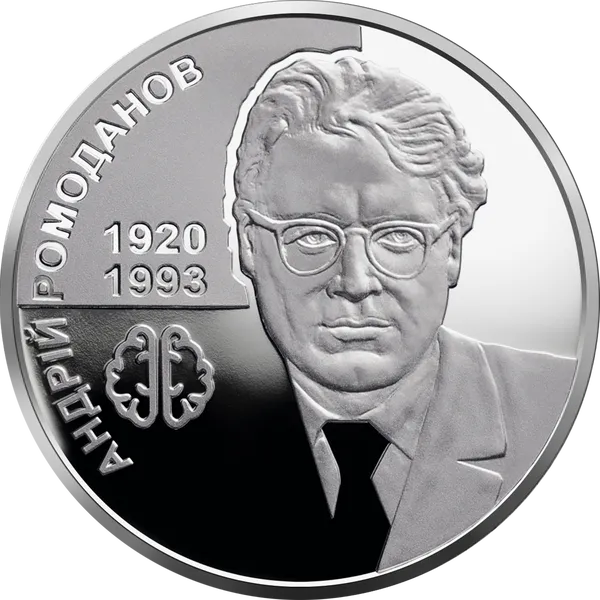 Андрій Ромоданов 1