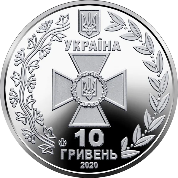 Coin obverse Ukraine’s State Border Guard Service