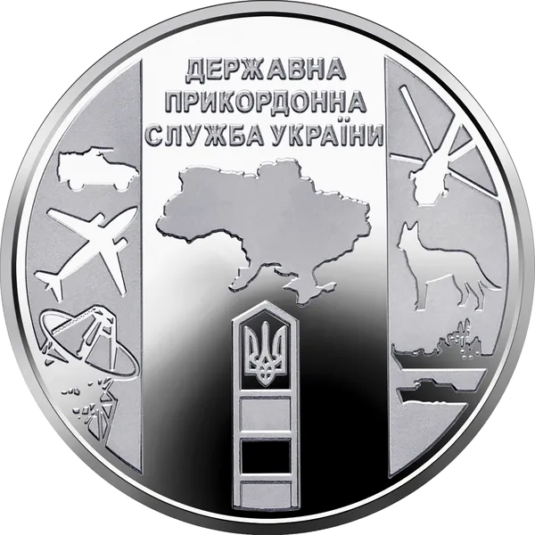 Coin reverse Ukraine’s State Border Guard Service