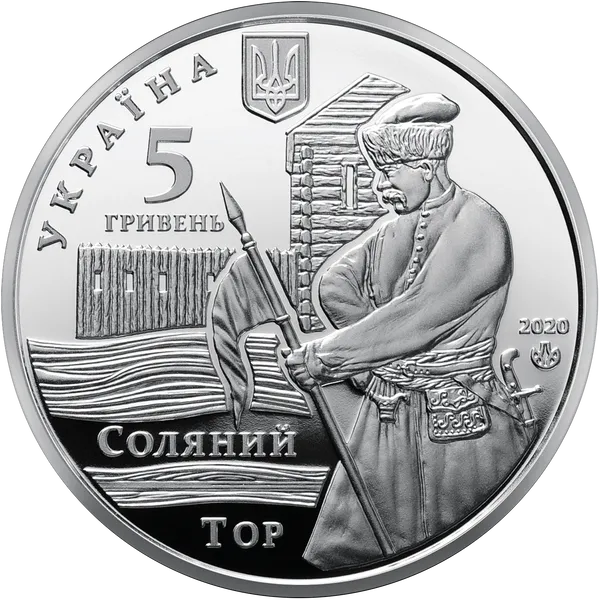 монета місто Слов'янськ 5 грн 2