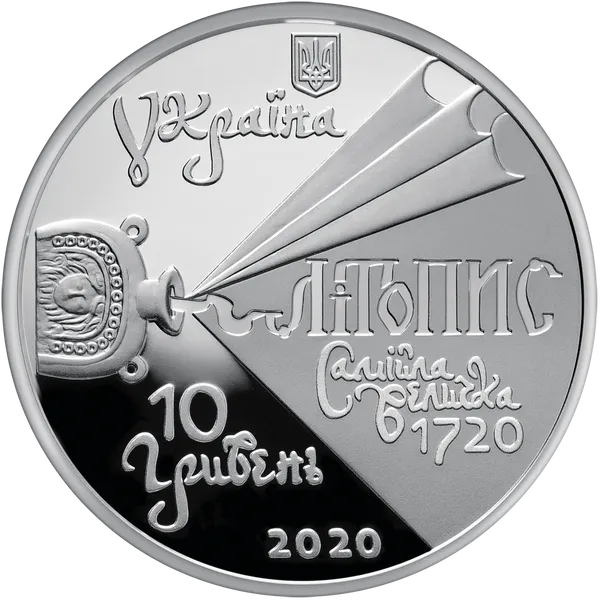 Самійло Величко 2