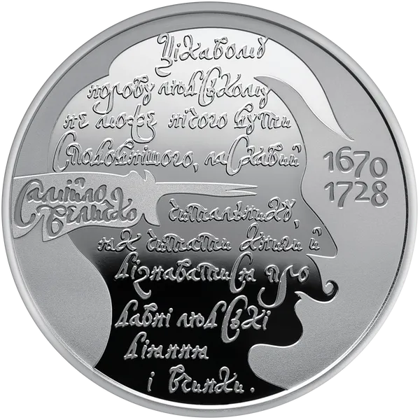 Самійло Величко 1