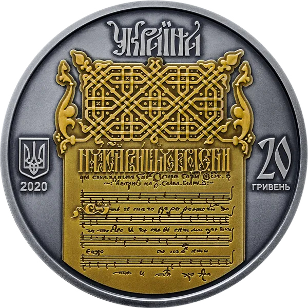 Аверс монети Україна - Білорусь. Духовна спадщина - Ірмологіон