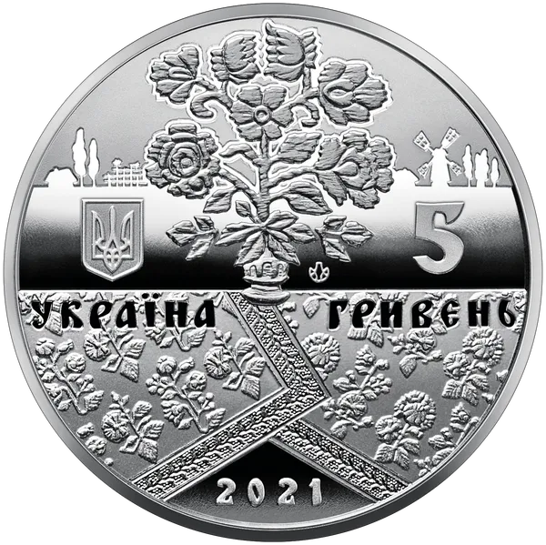 Монета Решетилівське килимарство 5 грн. 2021 рік 2
