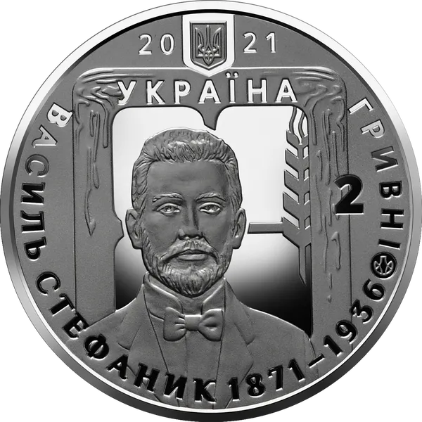 Coin obverse Vasyl Stefanyk