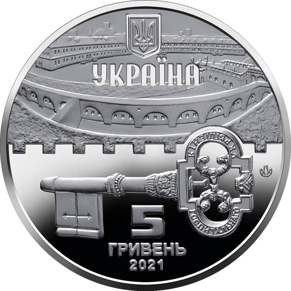 Аверс монети Київська фортеця