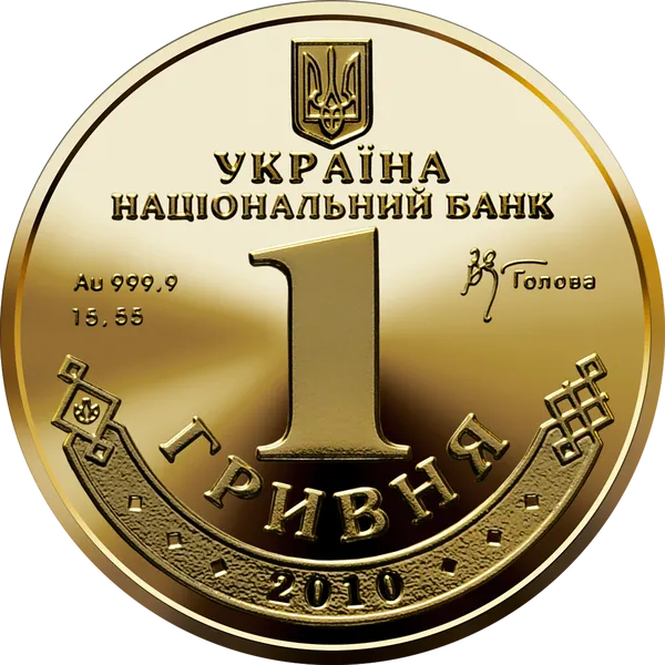 Аверс монети `1 Гривня`
